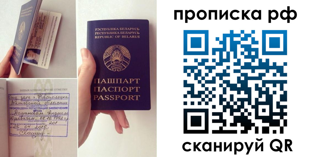 прописка для кредита в Новодвинске