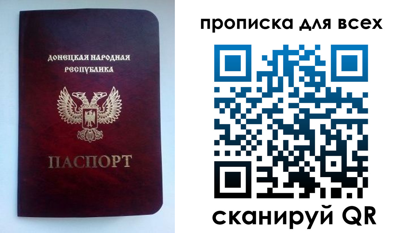 прописка гарантия в Новодвинске