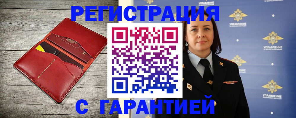 прописка поиск в Новодвинске