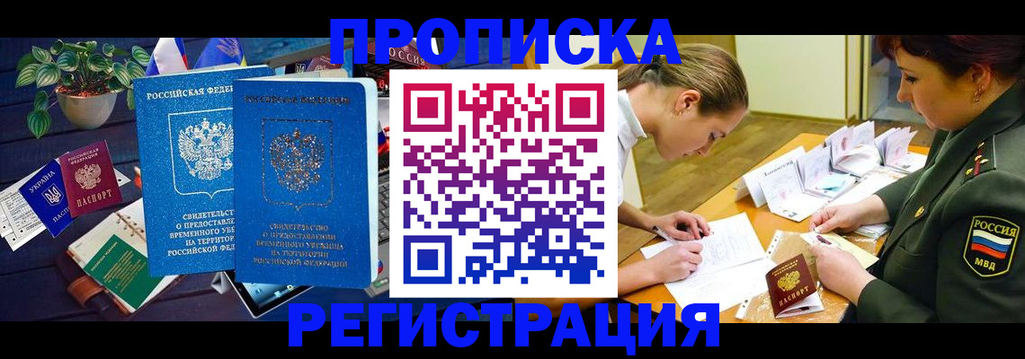 найти адрес прописки в Новодвинске